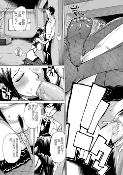 Page 131 of Hitozuma Hypnotherapy