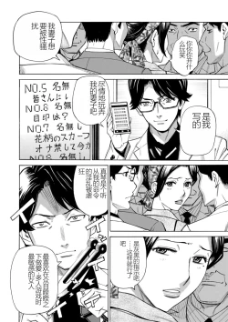 Page 160 of Hitozuma Hypnotherapy