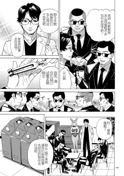 Page 199 of Hitozuma Hypnotherapy