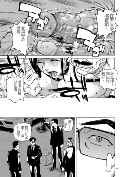 Page 203 of Hitozuma Hypnotherapy