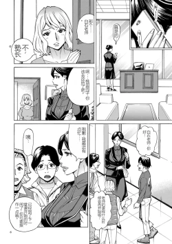 Page 6 of Hitozuma Hypnotherapy