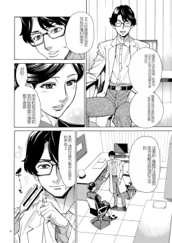 Page 8 of Hitozuma Hypnotherapy