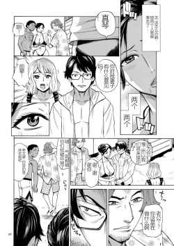 Page 96 of Hitozuma Hypnotherapy