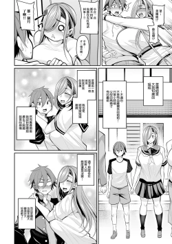 Page 4 of Chou Amaama Ane