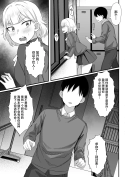 Page 16 of Ore no Joukyou Seiseikatsu 13 "Shizuru Ninshin Kakutei Hen"
