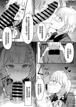 Page 18 of Ore no Joukyou Seiseikatsu 13 "Shizuru Ninshin Kakutei Hen"