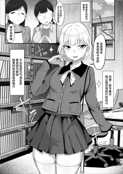 Page 3 of Ore no Joukyou Seiseikatsu 13 "Shizuru Ninshin Kakutei Hen"