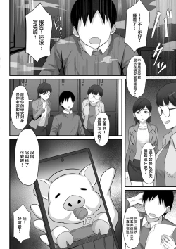Page 5 of Ore no Joukyou Seiseikatsu 13 "Shizuru Ninshin Kakutei Hen"