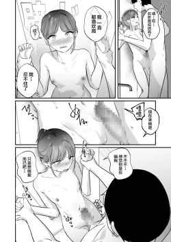 Page 28 of Meitei su. | 酩酊