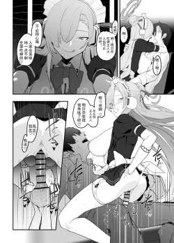 Page 28 of Asuna OVERLOAD OVERCOME