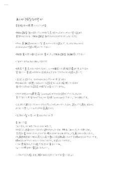 Page 33 of Asuna OVERLOAD OVERCOME