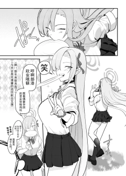 Page 7 of Asuna OVERLOAD OVERCOME