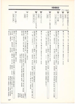 Page 112 of THE ANIMATOR 1 Yoshinori Kaneda Special Issue