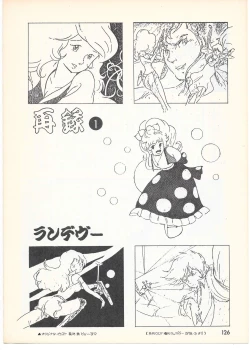 Page 121 of THE ANIMATOR 1 Yoshinori Kaneda Special Issue