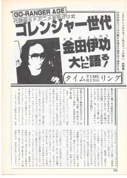 Page 129 of THE ANIMATOR 1 Yoshinori Kaneda Special Issue