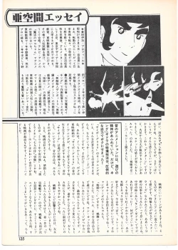Page 130 of THE ANIMATOR 1 Yoshinori Kaneda Special Issue