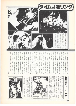 Page 133 of THE ANIMATOR 1 Yoshinori Kaneda Special Issue
