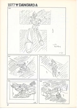 Page 16 of THE ANIMATOR 1 Yoshinori Kaneda Special Issue