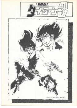 Page 35 of THE ANIMATOR 1 Yoshinori Kaneda Special Issue