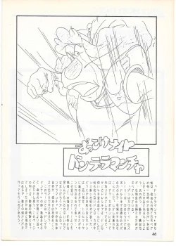 Page 45 of THE ANIMATOR 1 Yoshinori Kaneda Special Issue