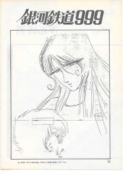 Page 69 of THE ANIMATOR 1 Yoshinori Kaneda Special Issue