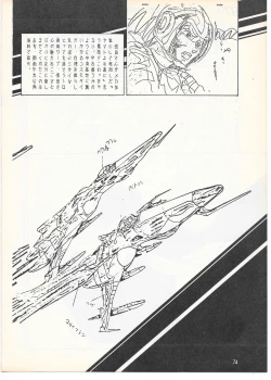Page 71 of THE ANIMATOR 1 Yoshinori Kaneda Special Issue