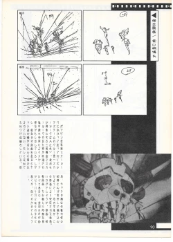 Page 87 of THE ANIMATOR 1 Yoshinori Kaneda Special Issue