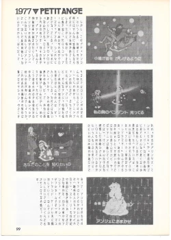 Page 94 of THE ANIMATOR 1 Yoshinori Kaneda Special Issue