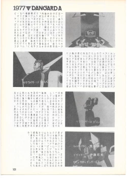 Page 96 of THE ANIMATOR 1 Yoshinori Kaneda Special Issue