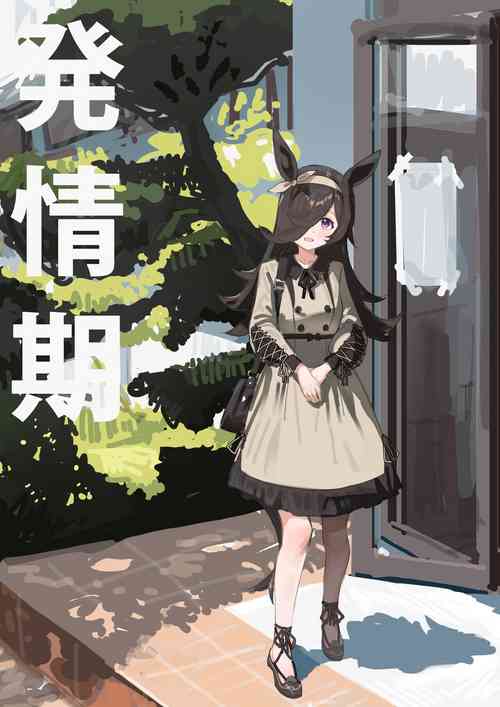 Download Rice Umapyoi