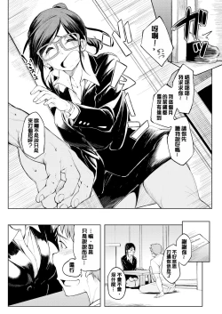 Page 119 of Shiawasex - happinessex