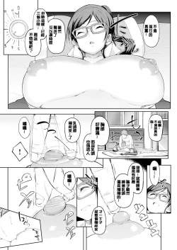 Page 123 of Shiawasex - happinessex