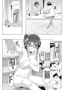 Page 13 of Shiawasex - happinessex