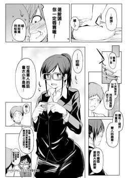 Page 147 of Shiawasex - happinessex