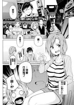 Page 167 of Shiawasex - happinessex