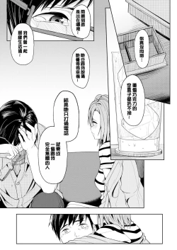 Page 170 of Shiawasex - happinessex