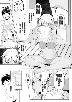 Page 194 of Shiawasex - happinessex