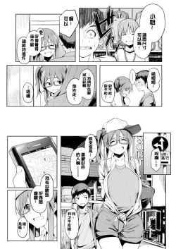 Page 41 of Shiawasex - happinessex