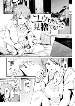 Page 62 of Shiawasex - happinessex