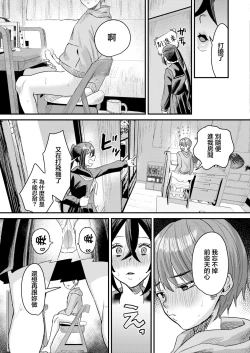 Page 15 of Ona Kin no Susume