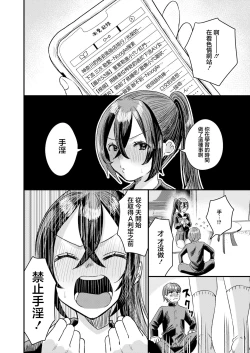 Page 4 of Ona Kin no Susume