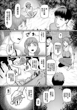 Page 14 of Jukujomura Ch. 2