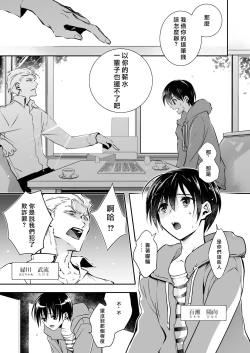 Page 2 of Mesu Ochi no Kashaku