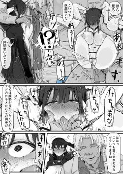 Page 3 of If - Yoma Barai Kanata③
