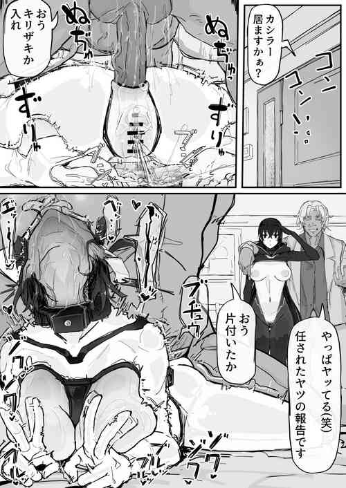 Download If - Yoma Barai Kanata③