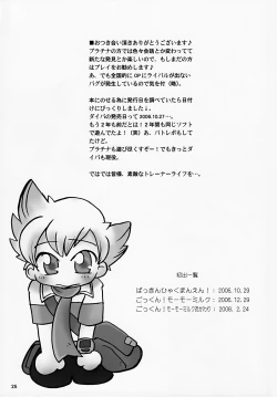 Page 25 of Gokkun! Moo Moo Milk