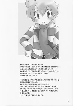 Page 4 of Gokkun! Moo Moo Milk