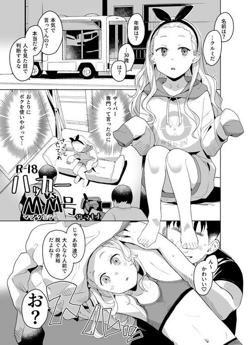 Download Hacker vs MM-gou