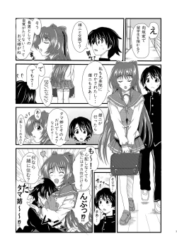 Page 3 of Owner of Desire～欲望の所有者～