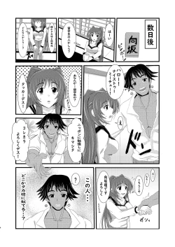 Page 4 of Owner of Desire～欲望の所有者～